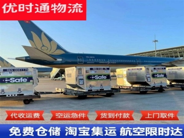 尼玛到丹麦空运加急专线